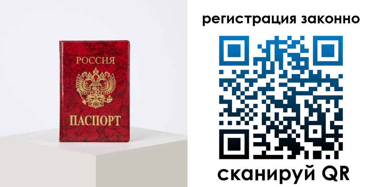 временная регистрация надежно в Красногорске