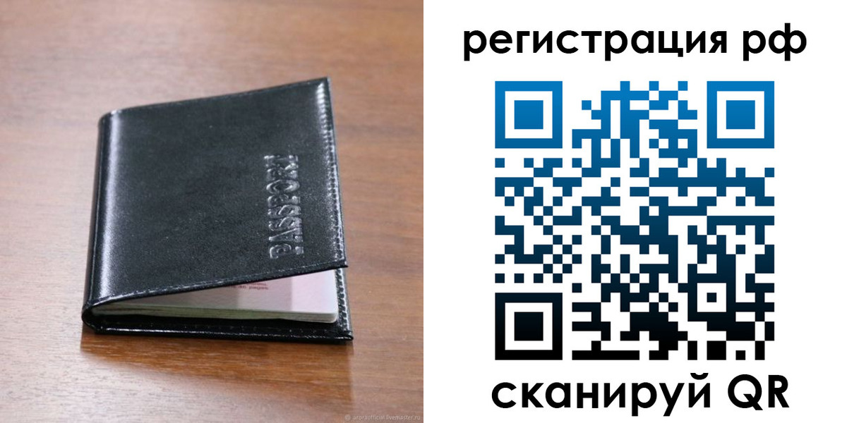 временная регистрация собственник в Красногорске