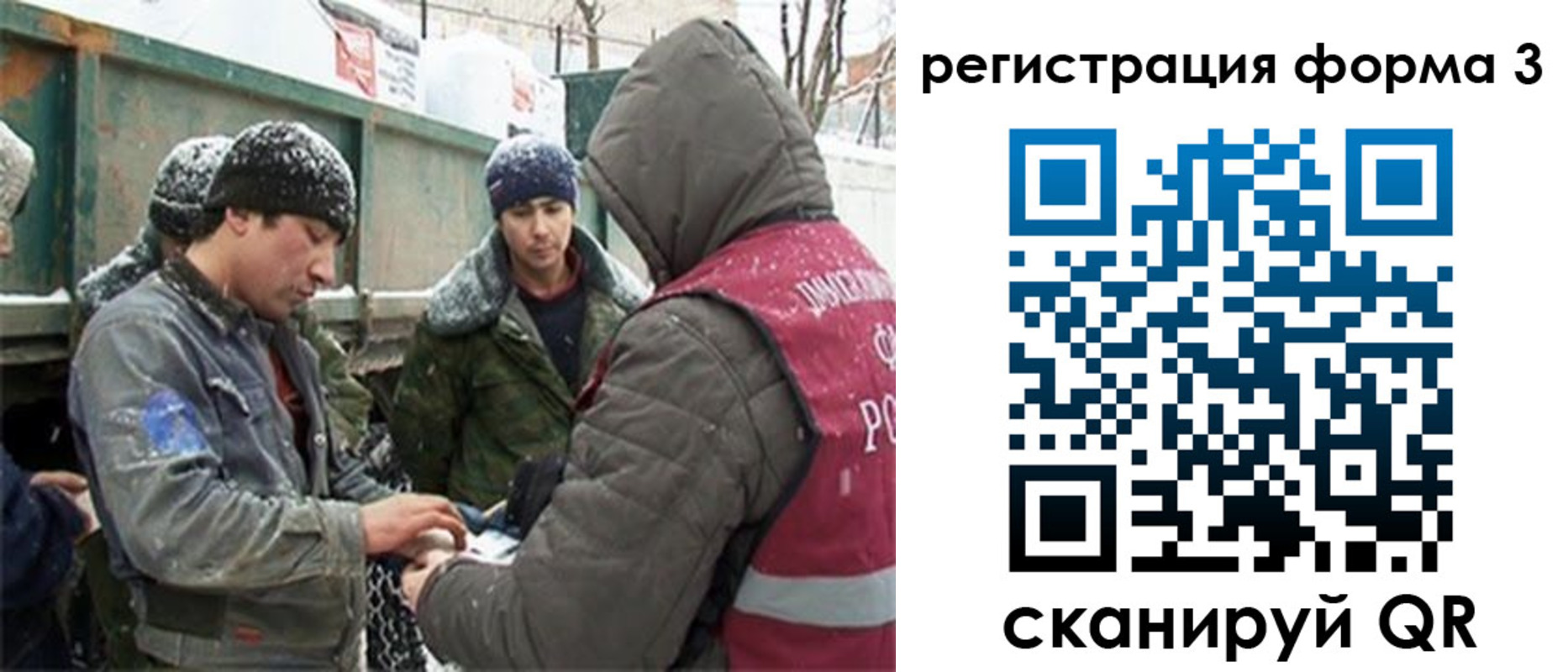 прописка для школы в Красногорске