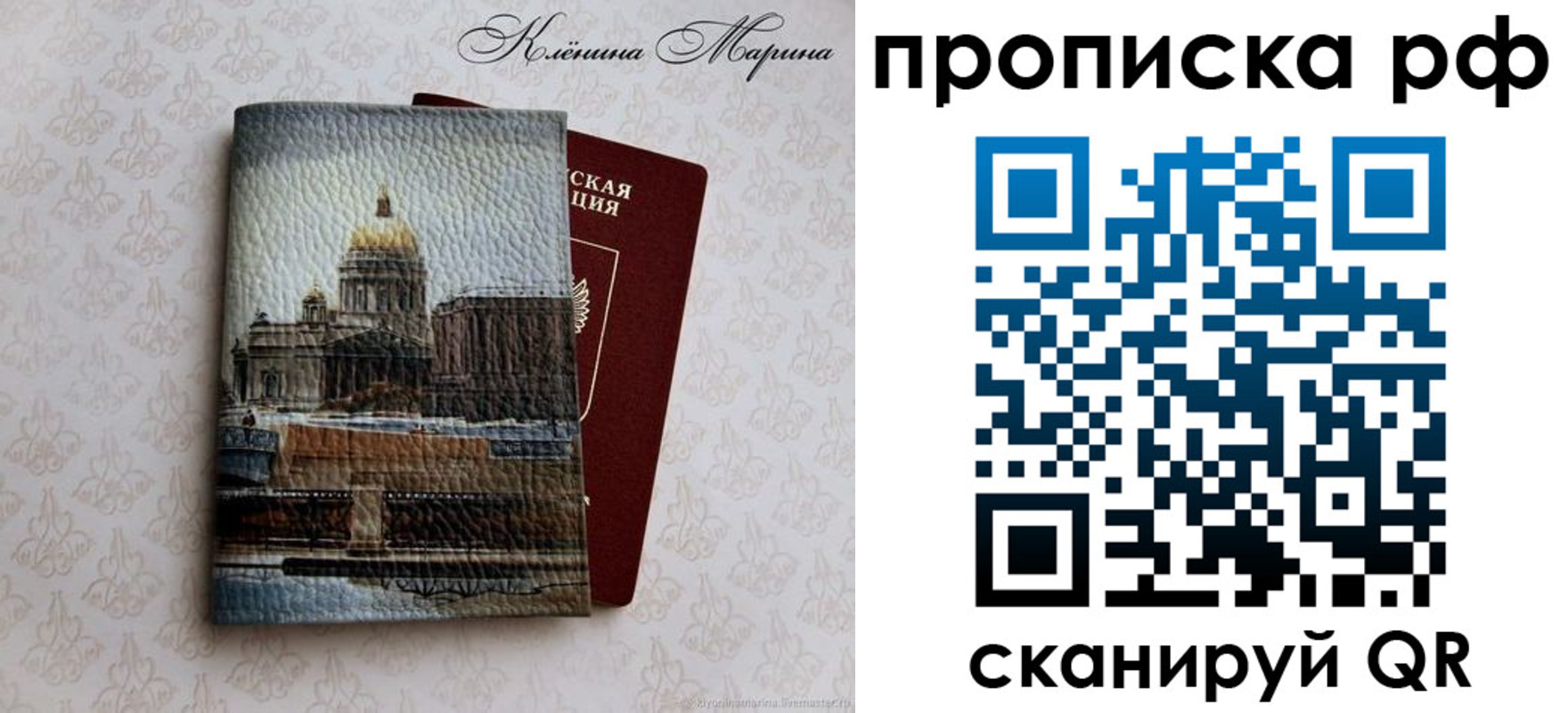 прописка поиск в Красногорске